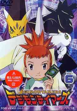 DVD Tamers 06